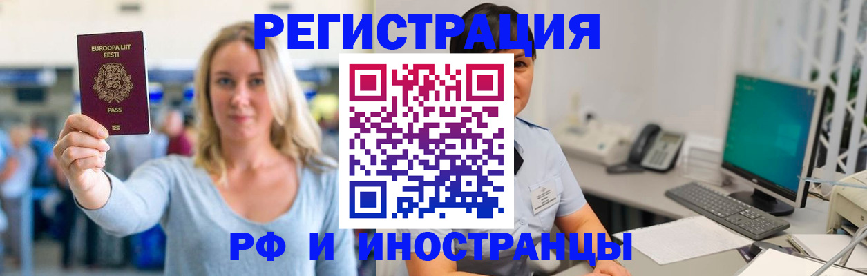 регистрация в Тереке