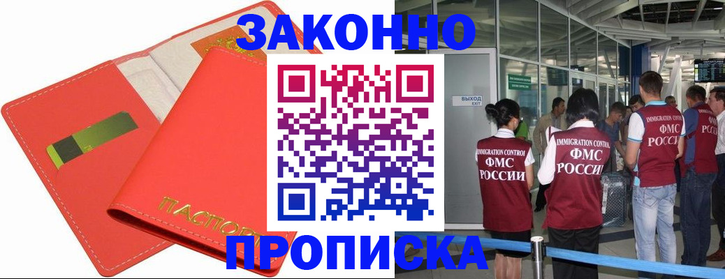 временная регистрация поиск в Тереке