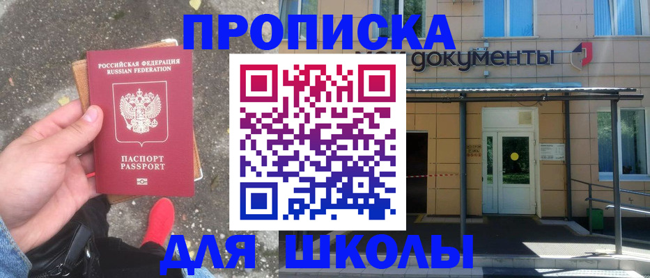 прописка в квартире в Тереке