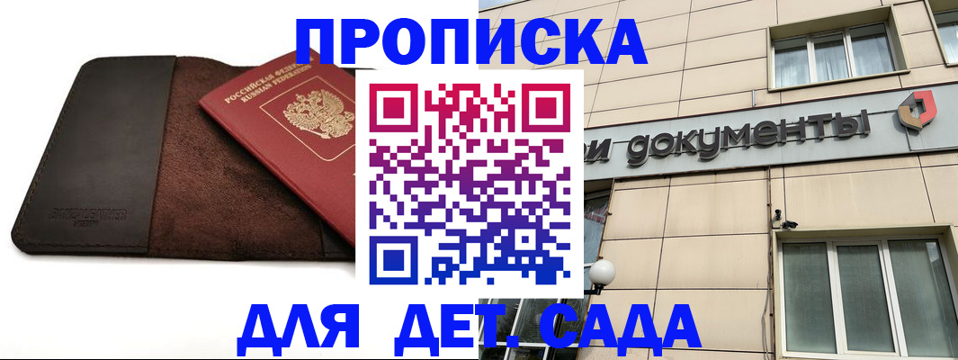 временная регистрация в Тереке