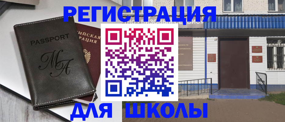 прописка иностранных граждан в Тереке
