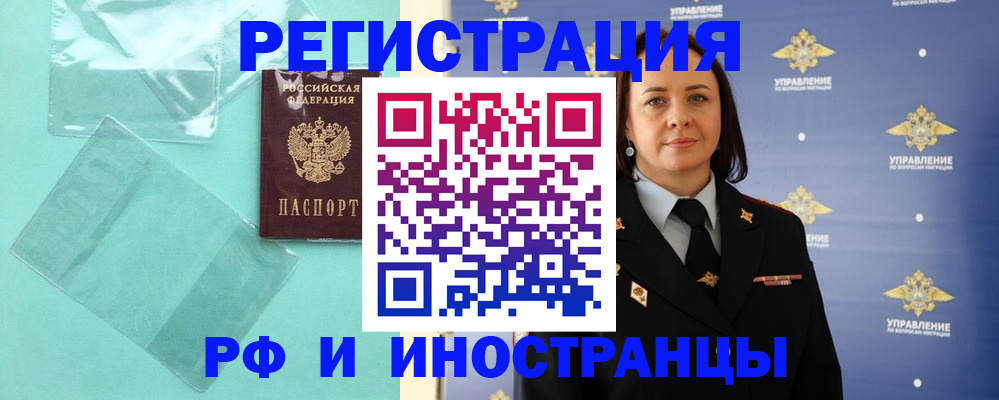 временная регистрация адрес в Тереке