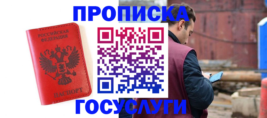 регистрация для дет. сада в Тереке