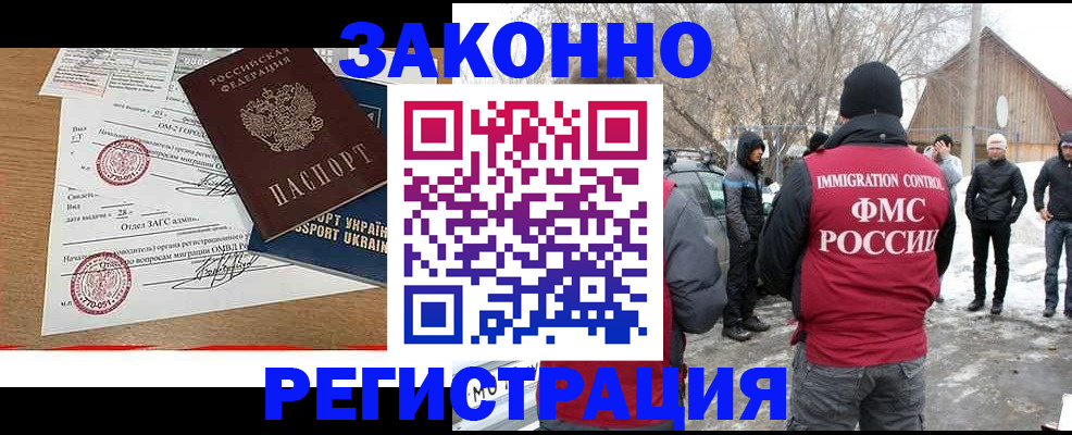 временная регистрация гарантия в Тереке